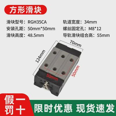 热销国产重载型滚柱直线导轨滑块RGH/RGW3035455565CACC四方法兰