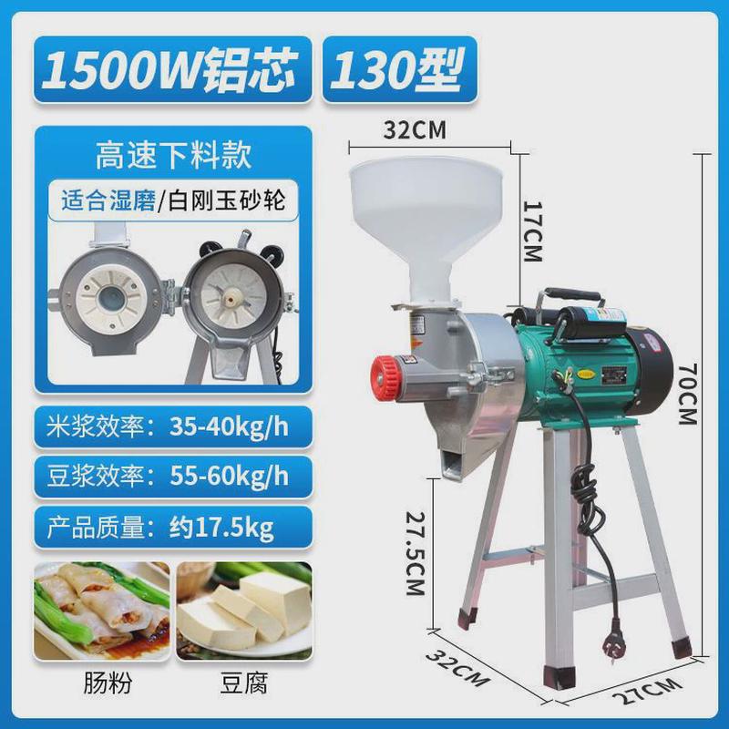 干湿两用磨浆机商用家用多功能豆浆机米浆机大功率电动石磨打浆机