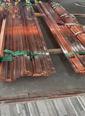 c1100紫铜板铜板焊接高导电紫铜排加宽厚板板t1/t2/t3紫铜红铜