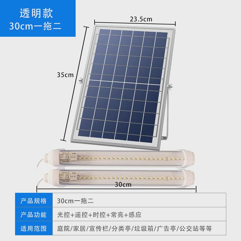 太阳能户外灯管led宣传栏广告灯垃圾分类亭长条灯室内感应灯