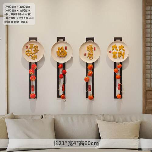 新中式电视墙背景墙装饰品挂件客厅禅意墙面玄关墙上复古茶室挂饰