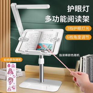 带灯阅读架护眼台灯学生看书架可升降调节儿童多功能落地读书支架