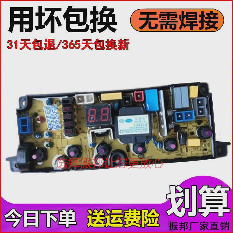 适用于金松洗衣机电脑板XQB75-G8275 JY160E JY165 XQB75-E8175
