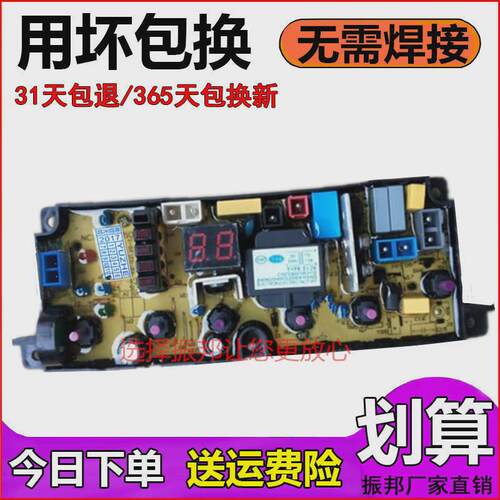 适用于金松洗衣机电脑板XQB75-G8275 JY160E JY165 XQB75-E8175