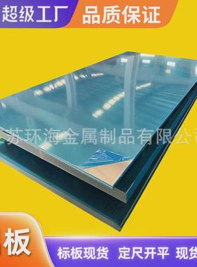 106030035052606170752A12铝合金板开平覆膜LF21铝板