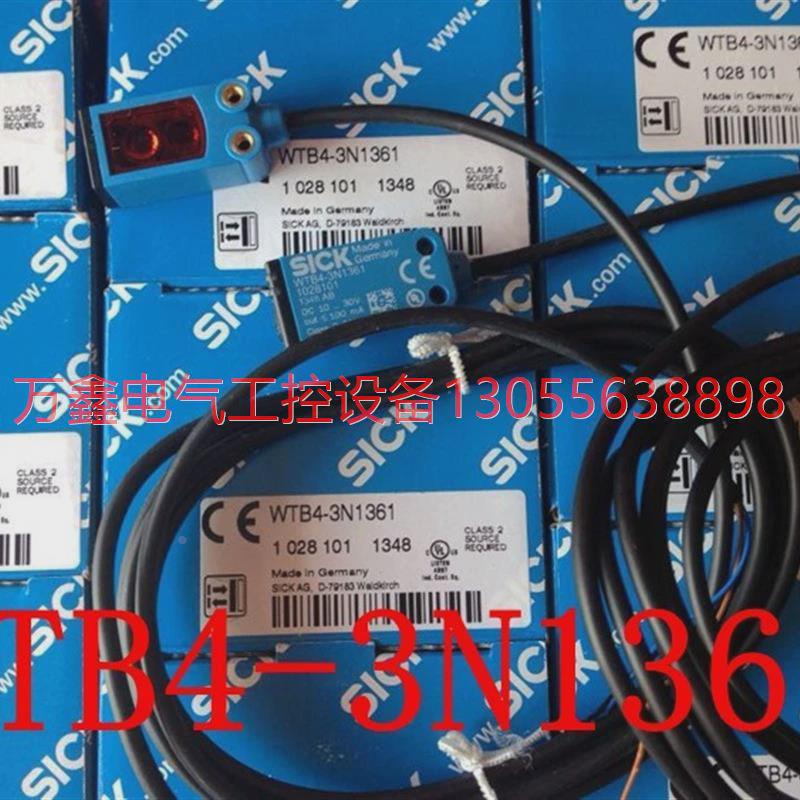 议价【议价】西克光电开关WTB4-3N1361 号1028101