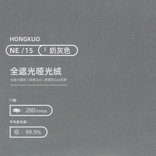 红阔全遮光绒布窗帘不倒隔音哑光隔热绒三层复合3d热压
