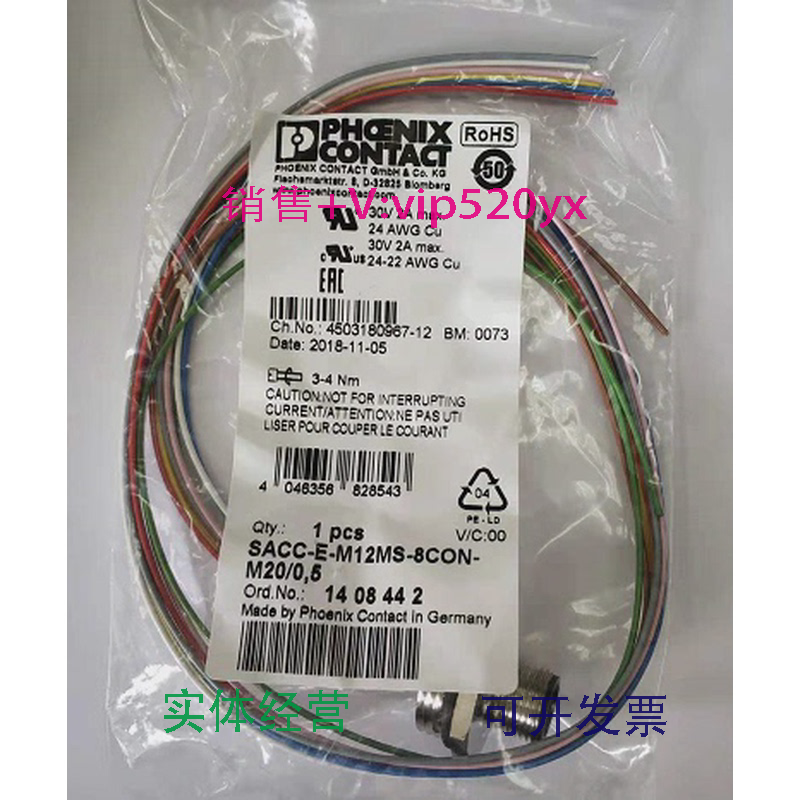 现货供应菲尼克斯1408442现货全新SACC-E-M12MS-8CON-M20/0.5
