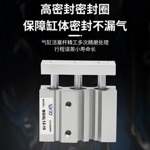 亞德客型氣動三軸三桿薄型帶雙導桿導向氣缸MGQL12