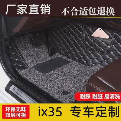 北京现代ix35专用汽车脚垫脚垫全包围驾驶主单片内饰装饰用品