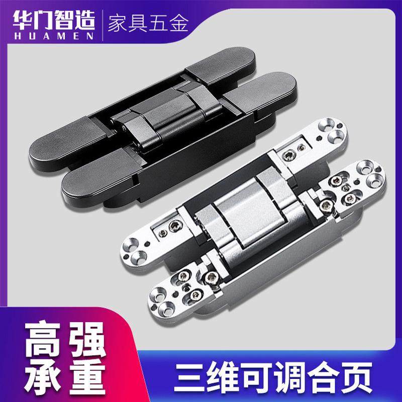 华门隐形门合页暗藏十字铰链三维可调暗门隐藏式重型加厚折叠四轴,基础建材,铰链,淘宝优惠券,粉丝福利购,淘宝优惠卷