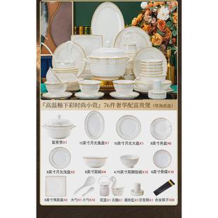 景德镇餐具套装 碗盘碗筷家用批发全套礼品 碗碟套装 陶瓷骨瓷欧式