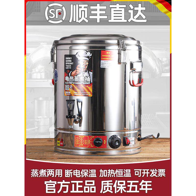 创优客电汤桶不锈钢电加热蒸煮桶汤锅/汤桶/卤肉桶