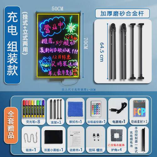广告板充电立式荧光黑板手写发光字店铺门口发光小led电子荧光板
