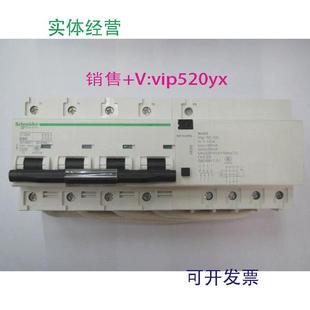 现货供应C120H4PD80Vigi施耐德剩余电流动作保护小型漏电开关