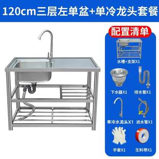 商用水池带平台落地304不锈钢洗菜盆单槽洗碗池家用带支架操作台
