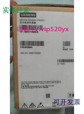 供应西门子运动检测传感器7MH71460EA全新原包装