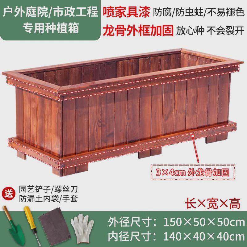 防腐木花箱花盆庭院户外长方形大号种植箱组合花坛实木质室外花槽,鲜花速递/花卉仿真/绿植园艺,花盆,淘宝优惠券,粉丝福利购,淘宝优惠卷