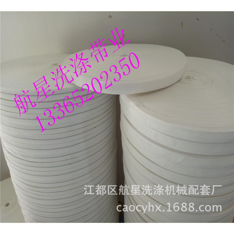 供应-洗涤设备烫平机导向带-小引带