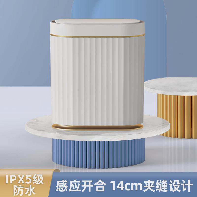 智能感应式垃圾桶厕所卫生间家用自动纸篓窄夹缝带盖电动轻奢小号