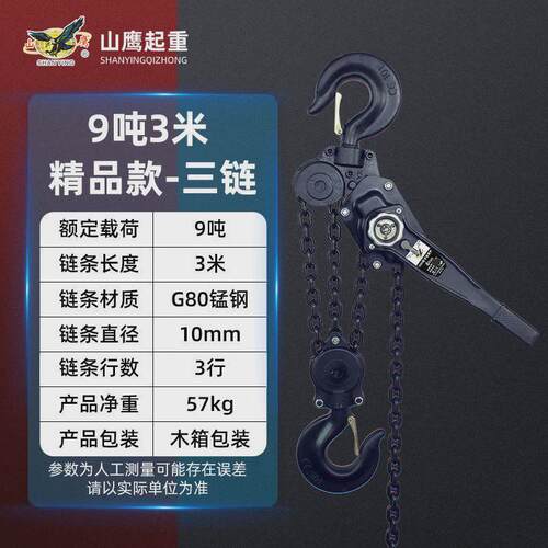 手扳葫芦手器线拉紧0.75t1/2/3吨手动倒链手摇牵引手板便携式吊机