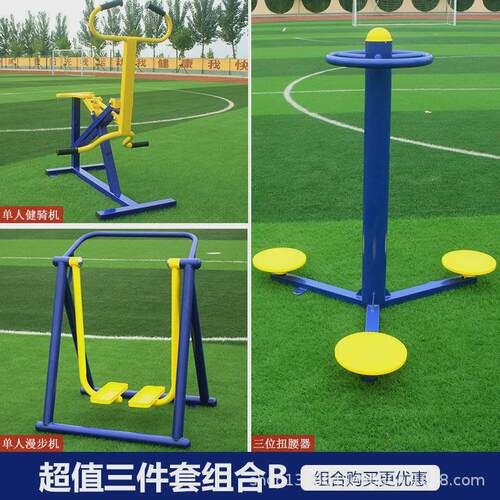 户外健身器材新农村大型室外公园小区公用儿童老人体育器材厂家