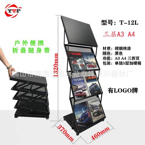 落地金属折叠资料架带折叠a3折叠资料架折叠资料架便携杂志架