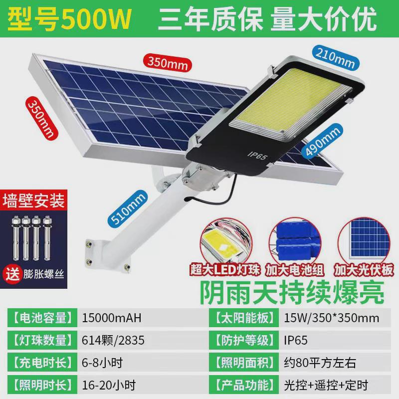 太阳能路灯户外灯庭院灯家用led超亮新款大功率防水带灯杆照明灯