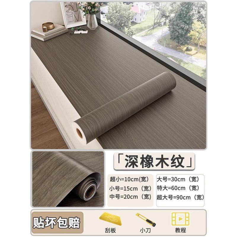 gju8木纹飘窗贴纸窗台防水防晒贴纸加厚窗口窗户包边框装饰窗台板,家居饰品,软装墙贴,淘宝优惠券,粉丝福利购,淘宝优惠卷