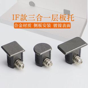 IF活动极简三合一层板托二合一衣柜加厚家具连接件板拖橱柜隔板钉