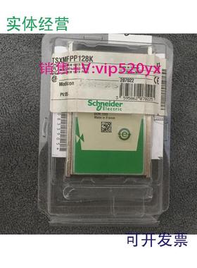现货供应Schneider内存卡TSXMFPP128K全新现货