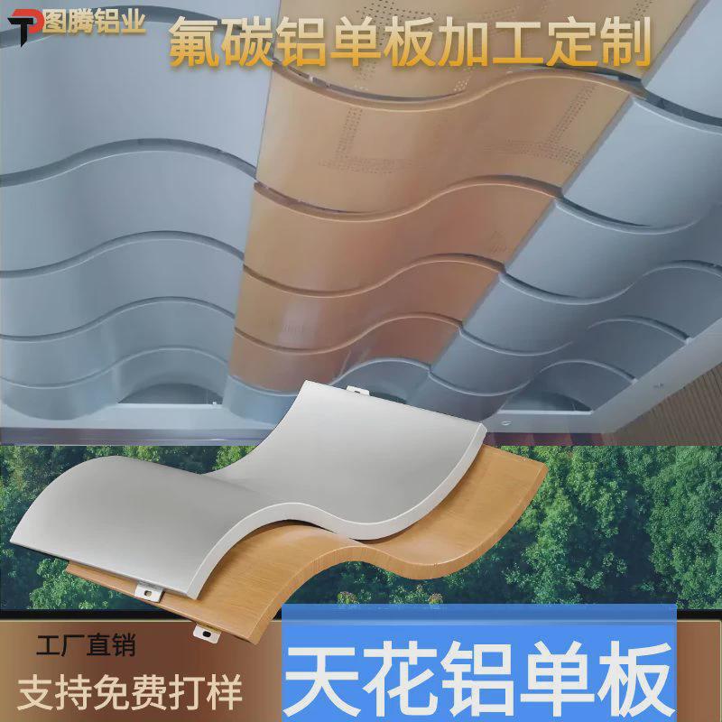 铝单板厂家直销门头幕墙外墙雨棚吊顶天花镂空雕花穿孔铝扣板