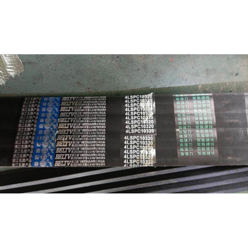 联组三角带连破碎机带奋飞牌4lspc10320移动组皮带联组窄v带
