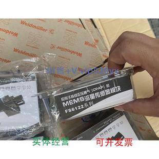 现货供应全新FS6122系列 微小气体质量流量计呼吸传感器空 11.5