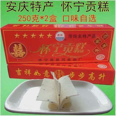 新款 安徽安庆特产怀宁贡糕云片糕状元糕方片糕传统糕点乔迁结婚