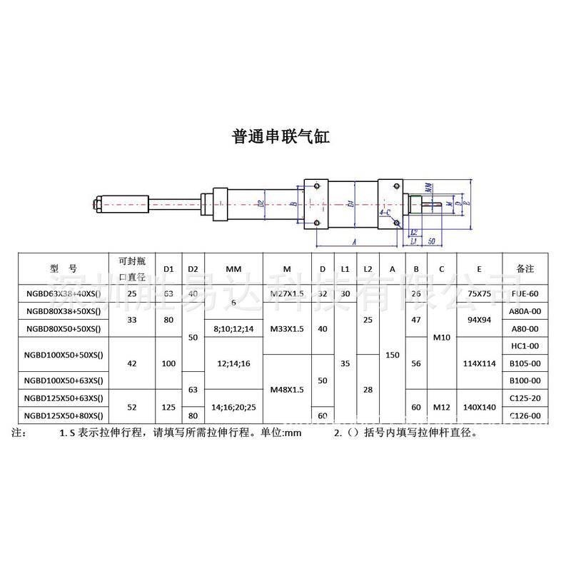 吹瓶机nh拉伸封口气缸ngbd63*38+40*（6，）ngbd80*38+50*（6）