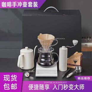 咖啡壶 带秤咖啡器具便携式 轻奢风手冲咖啡套装 黑色礼盒礼品美式