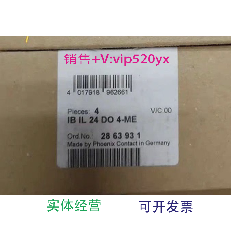 现货供应菲尼克斯现货模块IBIL24DO4-ME-2863931