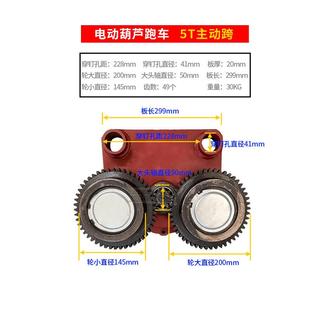 起重机电动葫芦跑车变速1/2/3/5/10/16吨行吊天车主从动车轮跨行