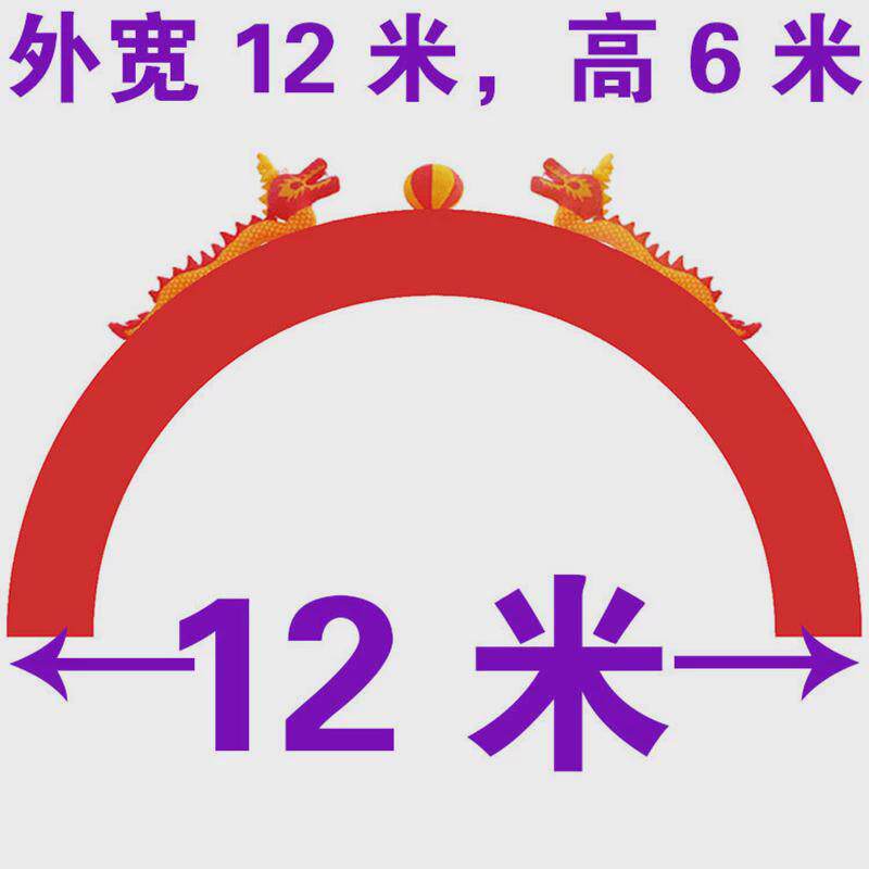 气模广告开业庆典门拱婚庆活动充气双龙拱门气球彩虹门气拱门