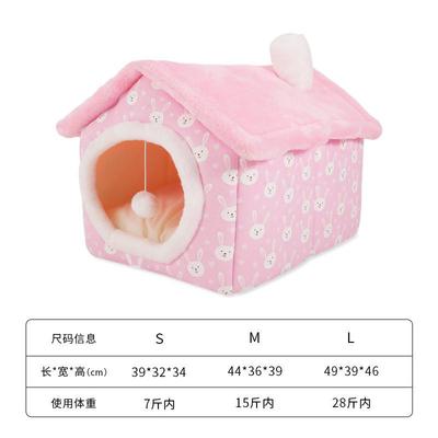 猫窝房子型宠物窝冬季保暖狗窝批发猫屋小型犬窝可拆洗猫窝半封闭