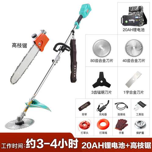 无刷充电式电动割草机多功能除草锄草开荒小型家用便携园林剪草机