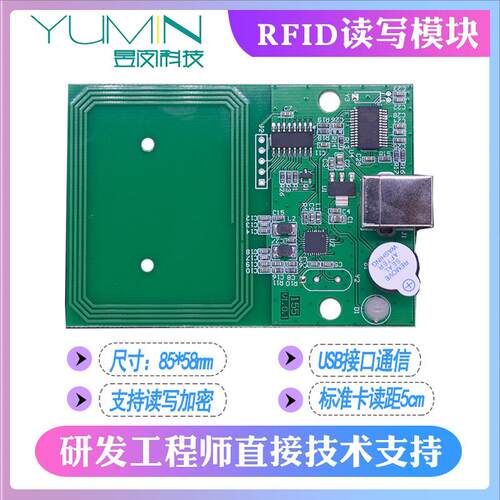 厂家直销批发 高频IC卡读卡器 RFID读写模块 非接触读写器USB接口