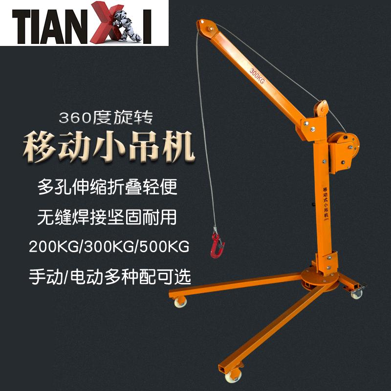 移动式小吊机厂家批发便携式吊运机300公斤手推升降小吊机