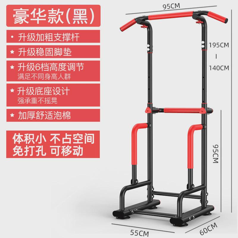 百创引体向上器单杠家用室内双杠多功能家庭健身器材体育用品儿童