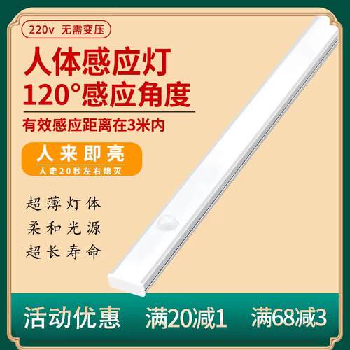 63n220v插电衣柜人体感应灯入户门玄关鞋柜进门感应led开门即