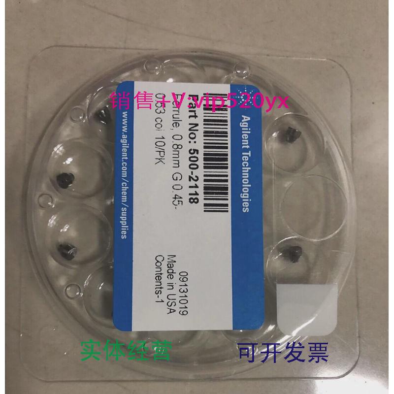现货供应安捷伦石墨垫500-2114和500-2118气相色谱石墨垫促销
