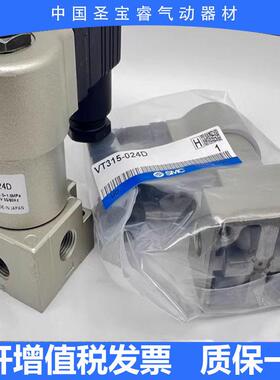 全新原装SMC电磁阀VT315V-025DL现货秒发顺丰包邮