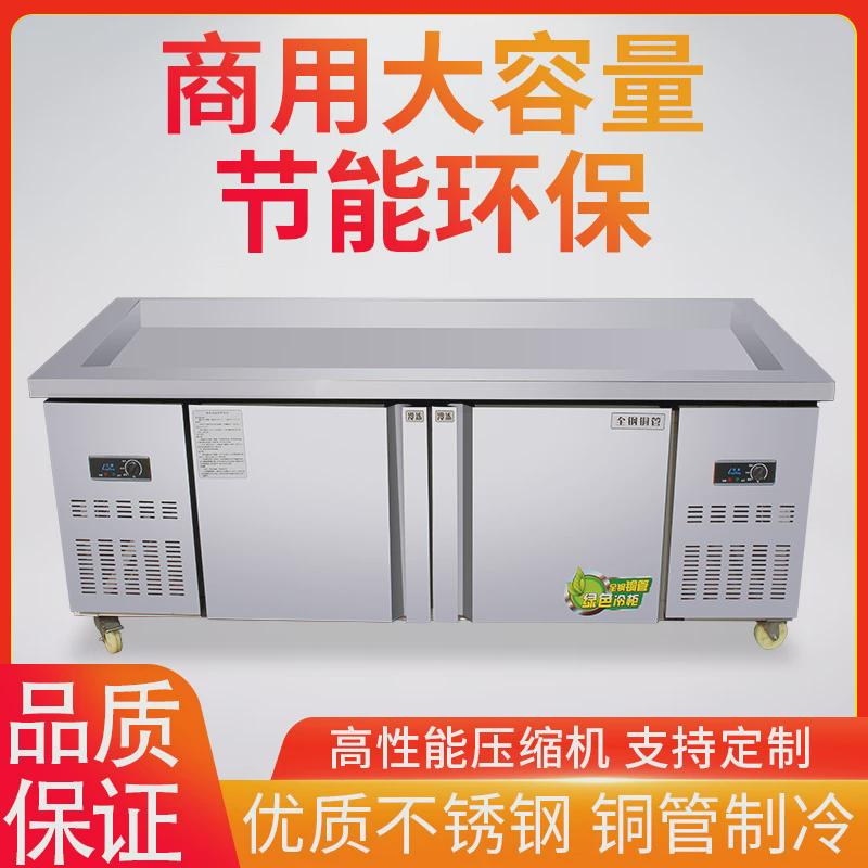 冰台海鲜展示柜不锈钢菜品超市冰柜冰鲜饭店用点菜台商平面冷藏柜