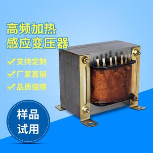 高频加热批发郑州市变压器厂家感应直销定制小型220v电源设备变压